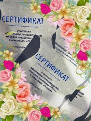 Сертификат победителя литературного конкурса альманаха «Тула».