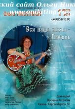 Концерт в Доме-музее В.П.Аксёнова 1 марта 2014 г.