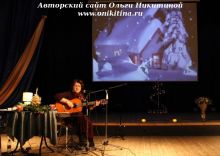 Зимний вечер в КЦ «Вдохновение» 10 декабря 2013г.