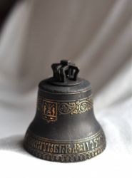 Юбилейный колокольчик «Господин Великий Новгород 1125»,  d 10см, h 11см