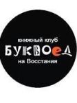 Презентация Альбома «Где любовь» в «Буквоеде» на Пл.Восстания, 5 декабря 2015, Санкт-Петербург