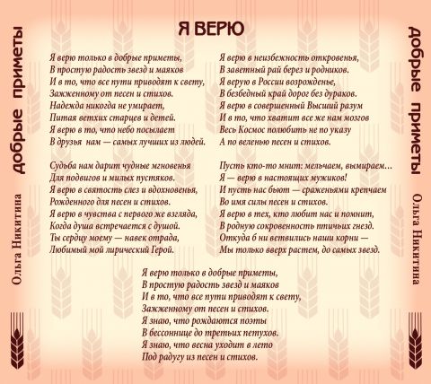 Добрые приметы