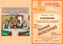 Альманах «5-й ЭКЛЕКТИЧНЫЙ» №5/ 2017, ноябрь 2017