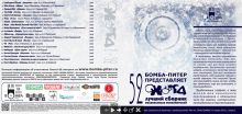Охота 52