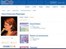 Стр на РеалMusic